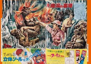 Showa Chibikko Mystery Pictorial