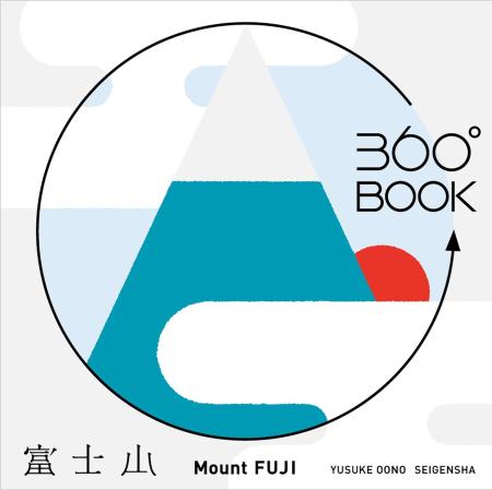 360 Degree BOOK Mt.Fuji