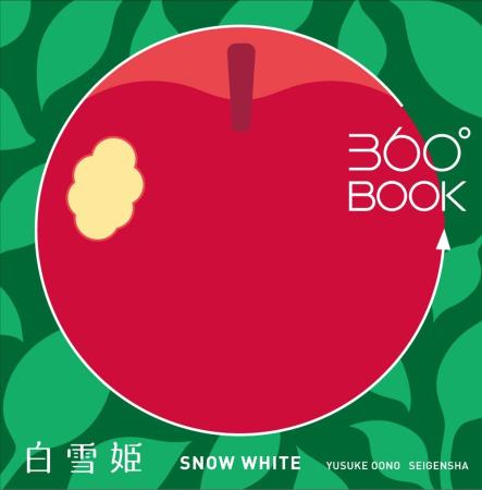 360 Degree BOOK Snow White