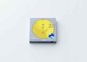 360 Degree BOOK Earth and Moon