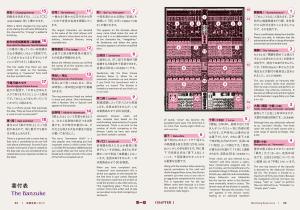 Enjoy bilingual Japanese culture Sumo viewing