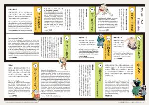 Enjoy bilingual Japanese culture Sumo viewing