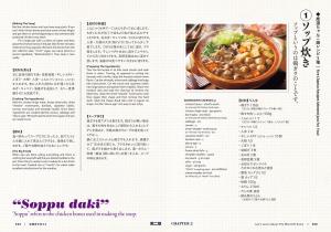 Enjoy bilingual Japanese culture Sumo viewing