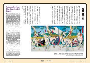 Enjoy bilingual Japanese culture Sumo viewing