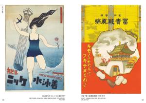 Japanese Poster (Seigensha Visual Bunko Series)