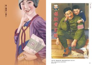 Japanese Poster (Seigensha Visual Bunko Series)