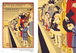 Japanese Poster (Seigensha Visual Bunko Series)