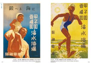 Japanese Poster (Seigensha Visual Bunko Series)