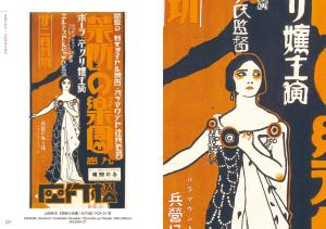 Japanese Poster (Seigensha Visual Bunko Series)