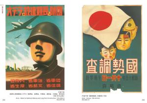 Japanese Poster (Seigensha Visual Bunko Series)