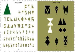 Newly Reprinted Edition, Variant English Letter Design Collection (Seigensha Visual Bunko Series)