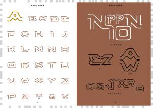 Newly Reprinted Edition, Variant English Letter Design Collection (Seigensha Visual Bunko Series)