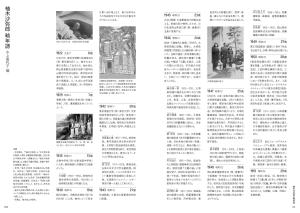 Sayaro Yuzuki's 100 Years Of Creative Trajectory