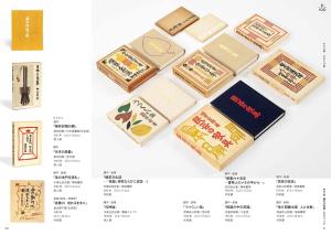 Sayaro Yuzuki's 100 Years Of Creative Trajectory