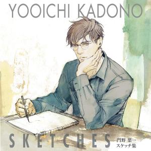YOOICHI KADONO Sketches: Yoichi Kadono sketch collection