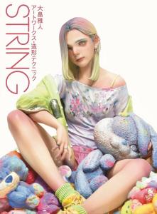 STRING Masato Ohata Artworks/Modeling Techniques