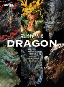 Modeling Works Collection DRAGON