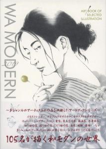 WA MODERN 2019 (Art BOOK OF SELECTED Illustration)