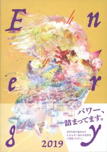 Energy 2019 (Art BOOK OF SELECTED Illustration)