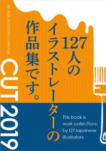 CUT 2019 (Art BOOK OF SELECTED Illustration)