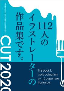 CUT 2020 (Art BOOK OF SELECTED Illustration)