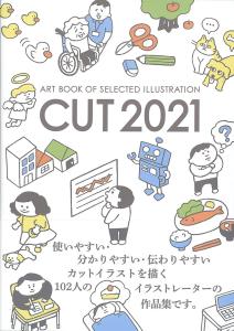 CUT 2021 (Art BOOK OF SELECTED Illustration)