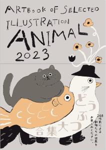 ANIMAL 2023 (Art BOOK OF SELECTED Illustration)