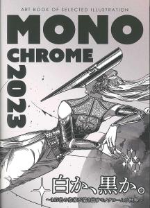 Monochrome 2023 (Art BOOK OF SELECTED Illustration)