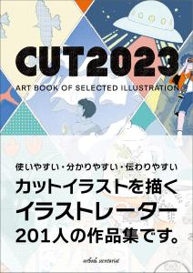 CUT 2023 (Art BOOK OF SELECTED Illustration)