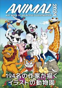 ANIMAL 2024 (Art BOOK OF SELECTED Illustration)