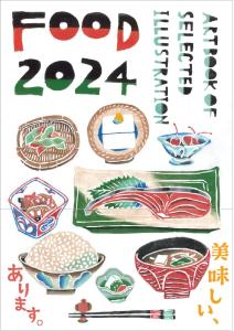 FOOD 2024(Art BOOK OF SELECTED Illustration)