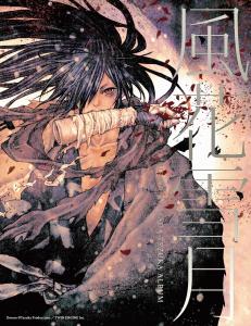 Fuka Setsugetsu HIROYUKI ASADA TEZUKA ALBUM (WANI MAGAZINE COMICS)