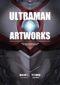 ULTRAMAN ARTWORKS (Heroes Comics)