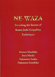 NE-WAZA