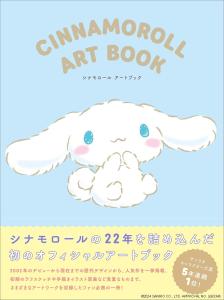 Cinnamoroll Art Book