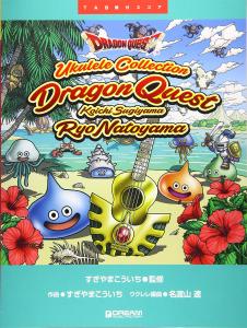 Dragon Quest Koichi Sugiyama score with TAB score ukulele