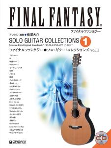 Revised Edition Final Fantasy/Solo Guitar Collections vol.1 Score with TAB notation [with model performance CD]