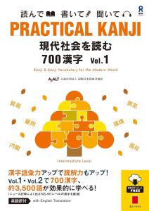 PRACTICAL KANJI Reading Modern Society 700 Kanji Vol.1