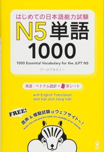 N5 words 1000