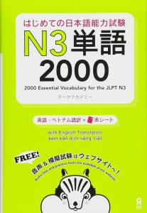 N3 words 2000
