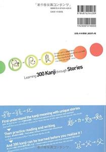 300 Kanji to learn through stories: English, Indonesian, Thai, and Vietnamese versions