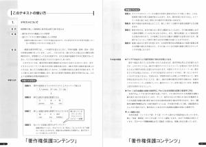 300 Kanji to learn through stories: English, Indonesian, Thai, and Vietnamese versions