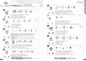 300 Kanji to learn through stories: English, Indonesian, Thai, and Vietnamese versions
