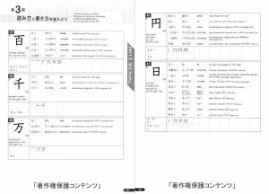 300 Kanji to learn through stories: English, Indonesian, Thai, and Vietnamese versions