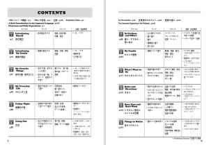 NEJ: A New Approach to Elementary Japanese <vol.1> Learning basic Japanese through themes