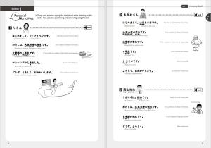 NEJ: A New Approach to Elementary Japanese <vol.1> Learning basic Japanese through themes