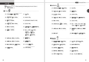 NEJ: A New Approach to Elementary Japanese <vol.1> Learning basic Japanese through themes