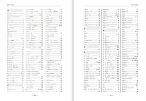 A Handbook of Japanese Grammar Patterns for Teachers and Learners