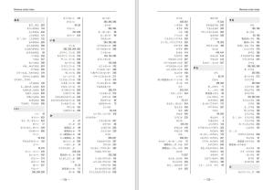 A Handbook of Japanese Grammar Patterns for Teachers and Learners