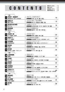 The Great Japanese 30 Stories Intermediate/Advanced - Learning Japanese through Characters